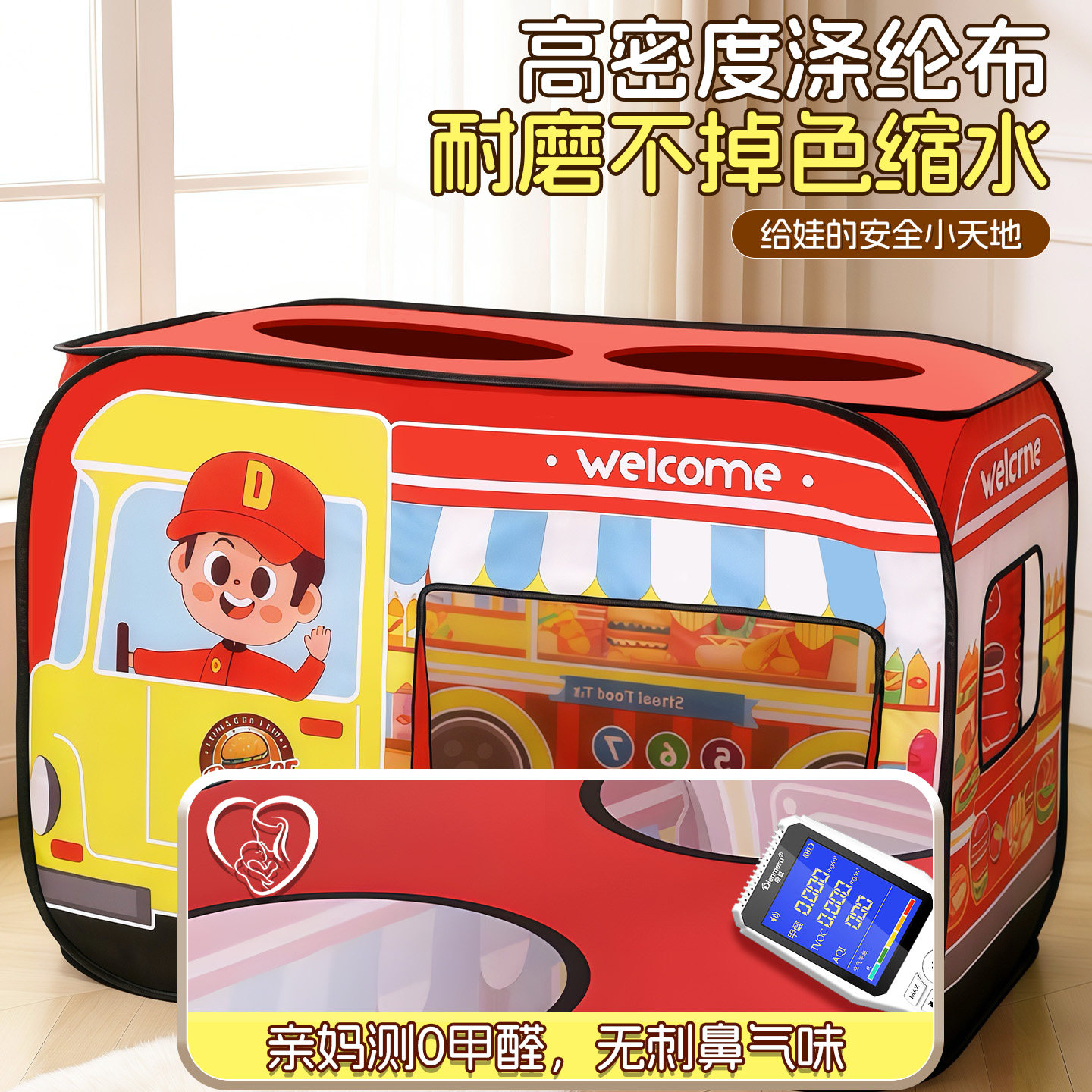 儿童帐篷汉堡车游戏玩具屋男女孩仿真厨房宝宝室内小房子秘密基地,淘宝优惠券,粉丝福利购,淘宝优惠卷