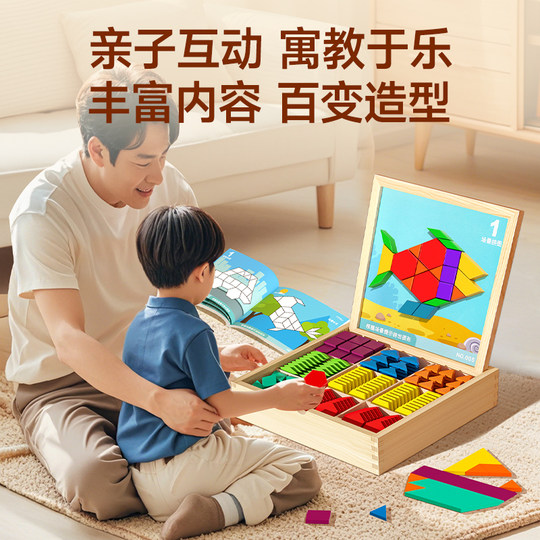 磁力七巧板磁性几何拼图积木3到6岁小学生专用益智力开发儿童玩具