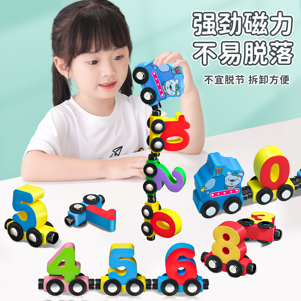 磁性数字小火车玩具儿童益智磁力积木拼装宝宝女孩1一3到6岁2男孩