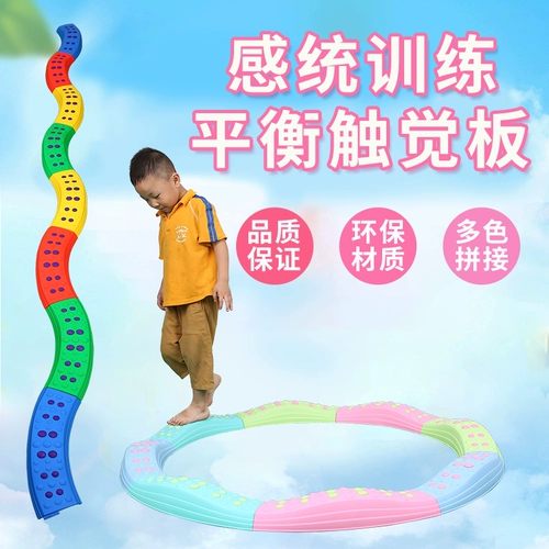 Оборудование для развития сенсорики для тренировок для детского сада, детская балансировочная доска, игрушка для домашнего использования, учит балансу