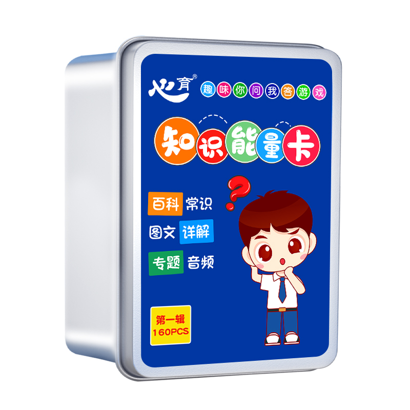 百科知识能量卡片中小学生常识趣味卡牌儿童益智成语接龙扑克牌