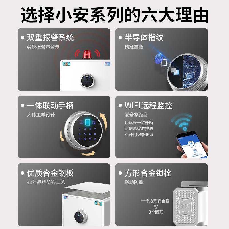 虎牌保险柜家用小型2022新款保险箱25/30cm智能WIFI指纹密码保管 - 图1