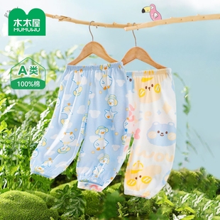 【到手29.9/3条】木木屋夏季薄款防蚊裤