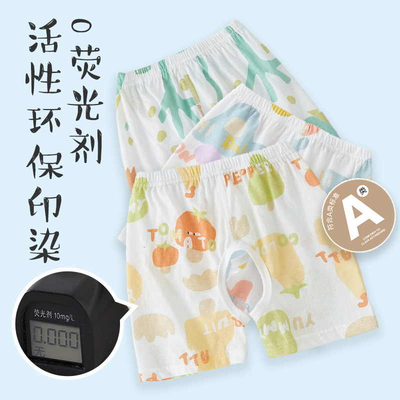 木木屋男女宝宝背心马甲网眼透气夏季薄款婴幼儿A类纯棉开裆短裤