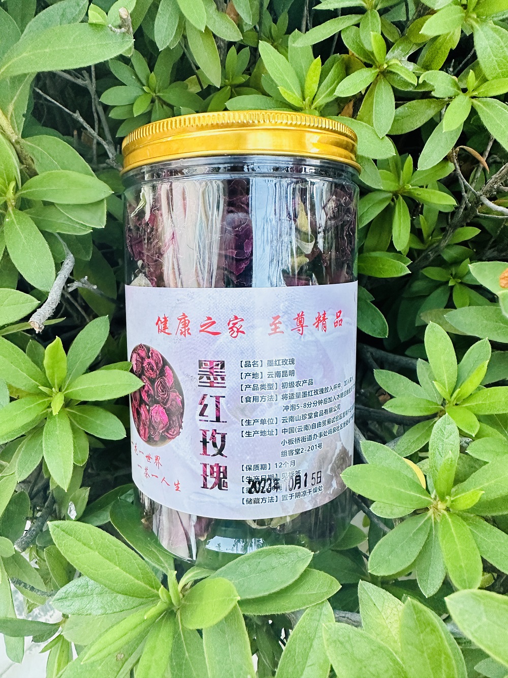 云南墨红玫瑰食用玫瑰花茶重瓣玫瑰干花茶整朵花冠墨金边玫瑰花茶 - 图1