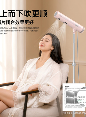 PSL品仕乐立式吹风机儿童懒人家用落地电吹风免手持不伤头发风筒