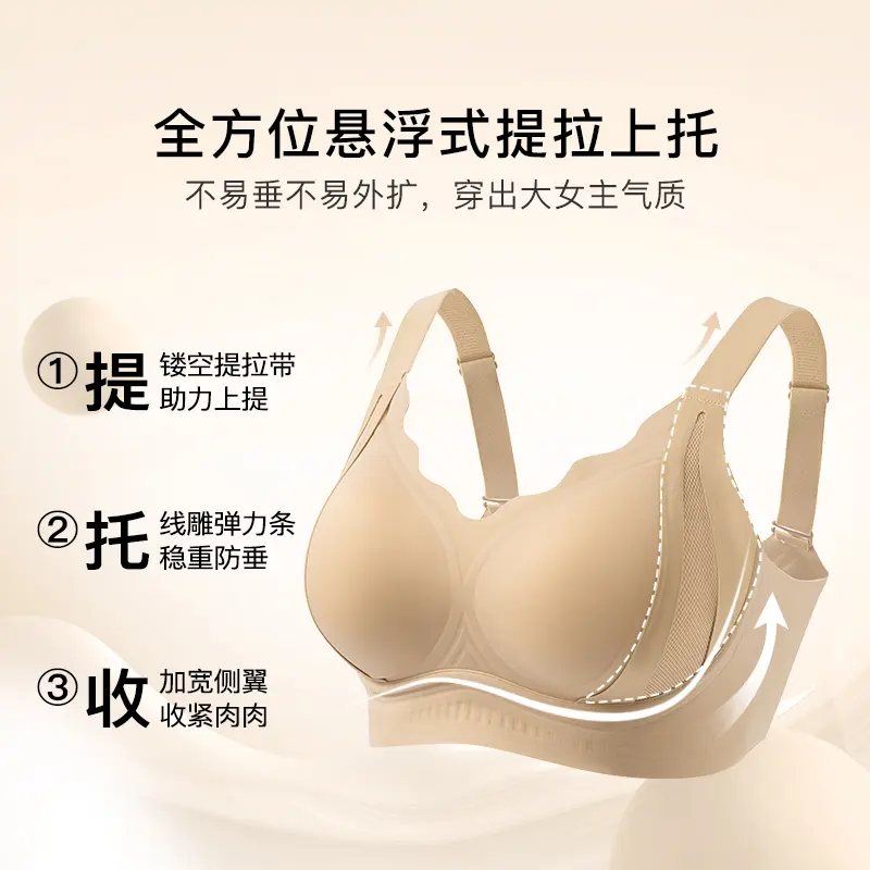 梦芭蒂内衣秋冬无痕隐形粉底液内衣提拉聚拢防下垂收副乳胸罩女士,淘宝优惠券,粉丝福利购,淘宝优惠卷