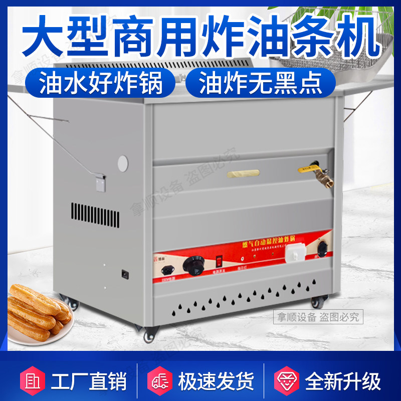 温控燃气油炸锅炸薯条炸油条机商用摆摊商用多功能炸鸡排40型25型,淘宝优惠券,粉丝福利购,淘宝优惠卷