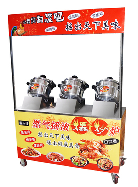 新型摇滚炒鸡炉送技术配方