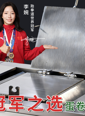 商用六面燃气蛋卷机鸡蛋卷不锈钢