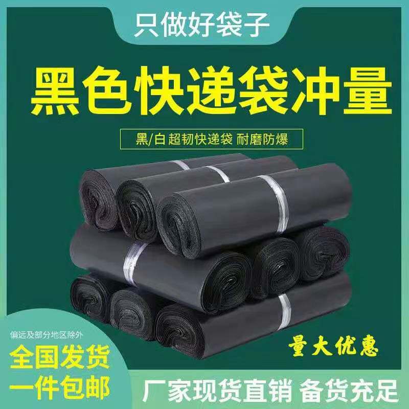 加厚快递袋防水包袋物流包装袋子定做小号中号黑色服装水果打包袋