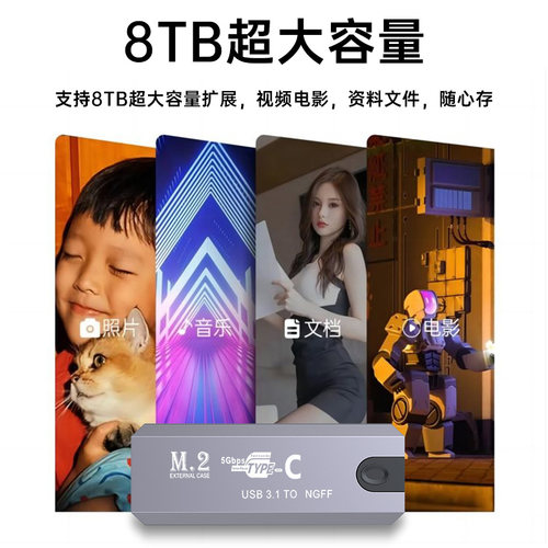 m2固态硬盘盒子nvme/NGFF转typec外接sata读取ssd移动M2通用雷电4 - 图2