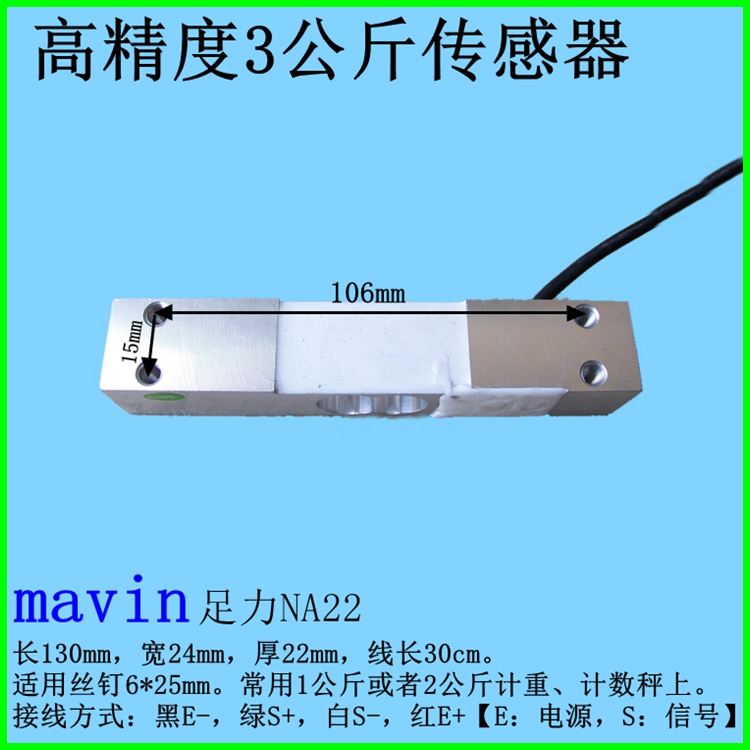 电子秤配件称重量压力传感器150200300400kg通用传感器感应器模块