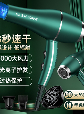 米家推荐3000W强风速干家用冷热