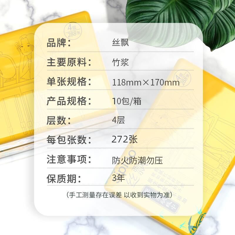 丝飘旗舰店丝飘10包本色抽纸家用实惠装纸巾面巾纸餐巾纸卫生纸抽整箱批发3