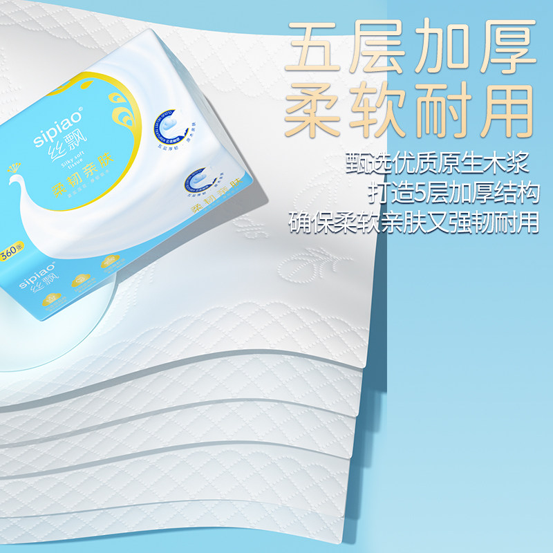 丝飘加厚抽纸家用餐巾纸面巾纸实惠装厨房用纸宿舍擦手纸卫生纸巾