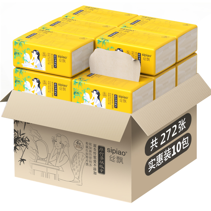 丝飘旗舰店丝飘10包本色抽纸家用实惠装纸巾面巾纸餐巾纸卫生纸抽整箱批发0