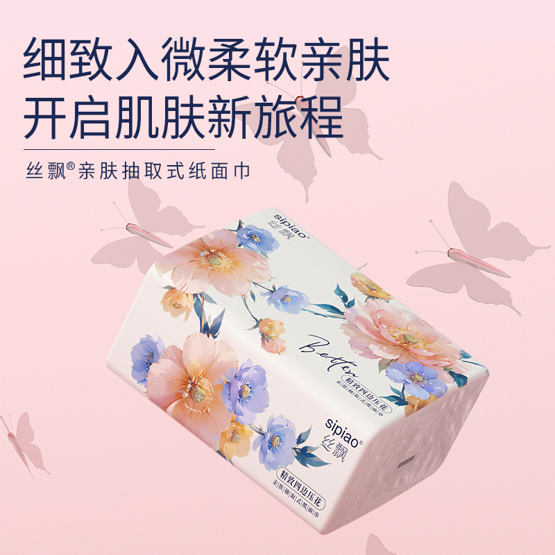 丝飘抽纸整箱餐巾纸面巾纸厕所擦手纸卫生纸巾家用实惠装厨房用纸