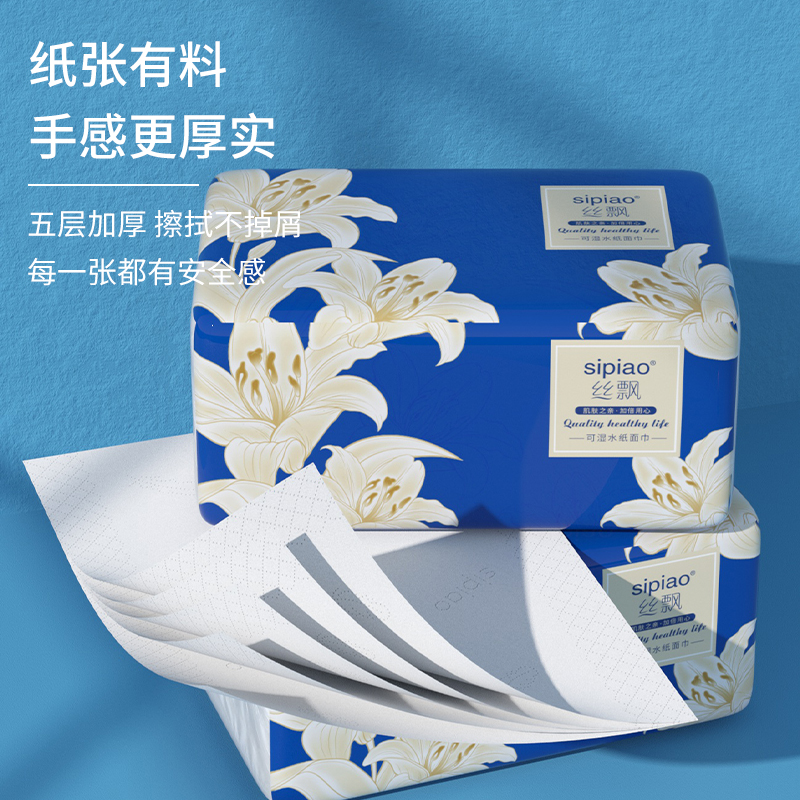 丝飘旗舰店百合系列抽纸5层加厚柔韧性强家庭装大包纸巾餐巾纸5包
