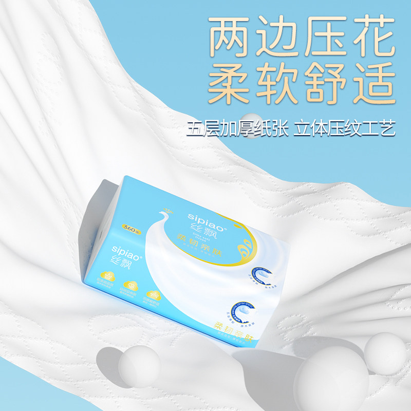 丝飘加厚抽纸家用餐巾纸面巾纸实惠装厨房用纸宿舍擦手纸卫生纸巾