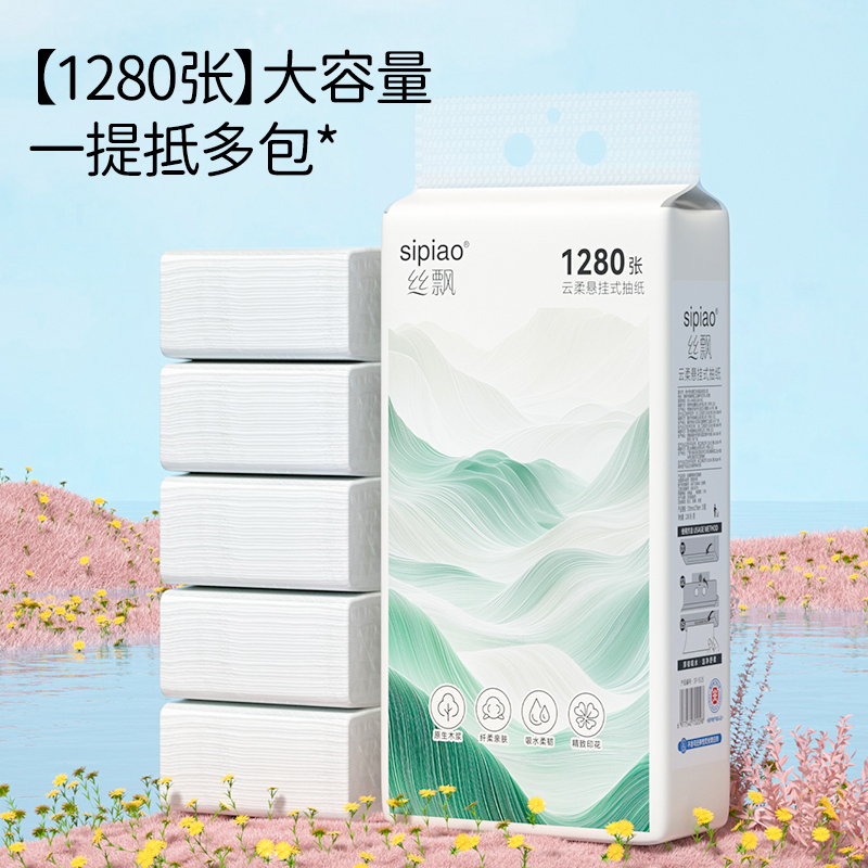 丝飘悬挂壁挂式抽纸家用餐巾纸面巾纸学生宿舍可擦手卫生纸巾实惠