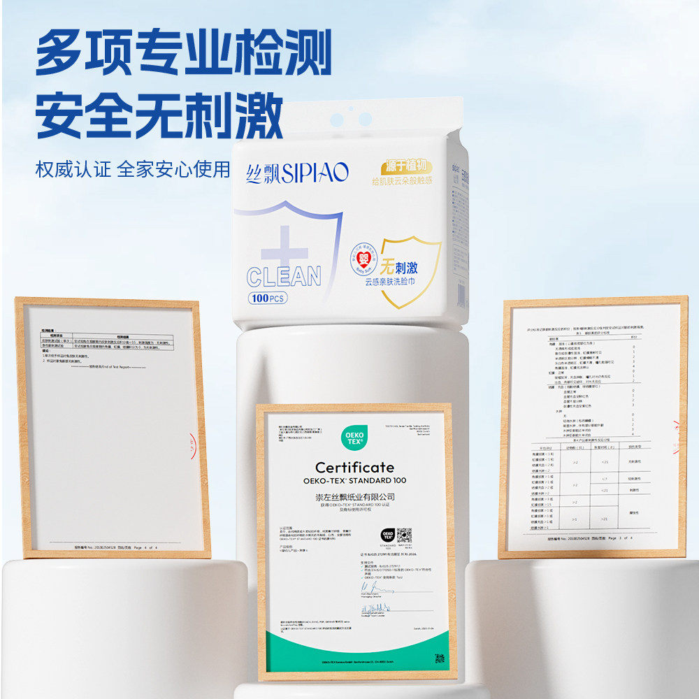 丝飘洗脸巾云感舒适一次性干湿两用家用洁面巾悬挂抽取式绵柔巾 - 图3