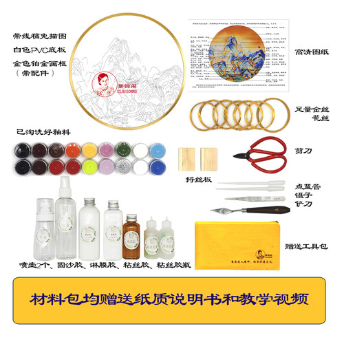 千里江山图景泰蓝掐丝珐琅画diy材料包 釉料成品定制玄关挂画非遗 - 图2