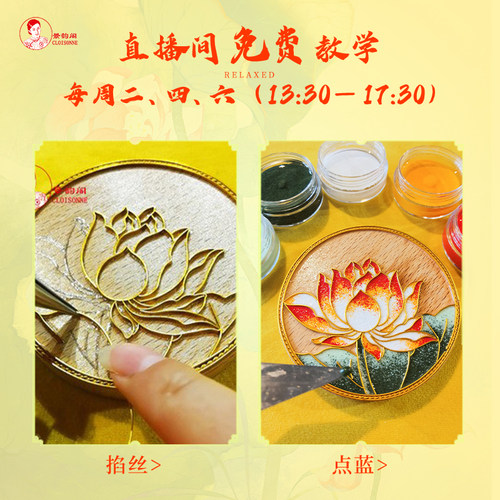 景韵阁掐丝珐琅项链吊坠diy材料包景泰蓝非遗手工艺 首饰闺蜜礼物 - 图2
