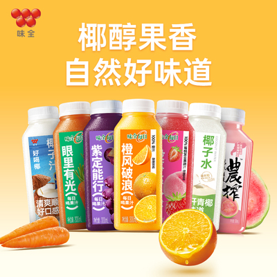 味全每日C农榨复合果蔬汁饮料好喝椰300ml*9 冷藏