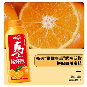 味全每日C农榨复合果蔬汁300ml*1冷藏好喝椰[18元优惠券]-寻折猪