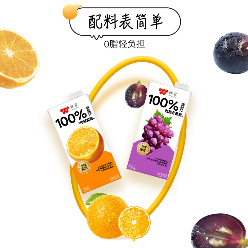味全100%复合汁245ml*8瓶 葡萄橙果汁饮品常温饮料组合