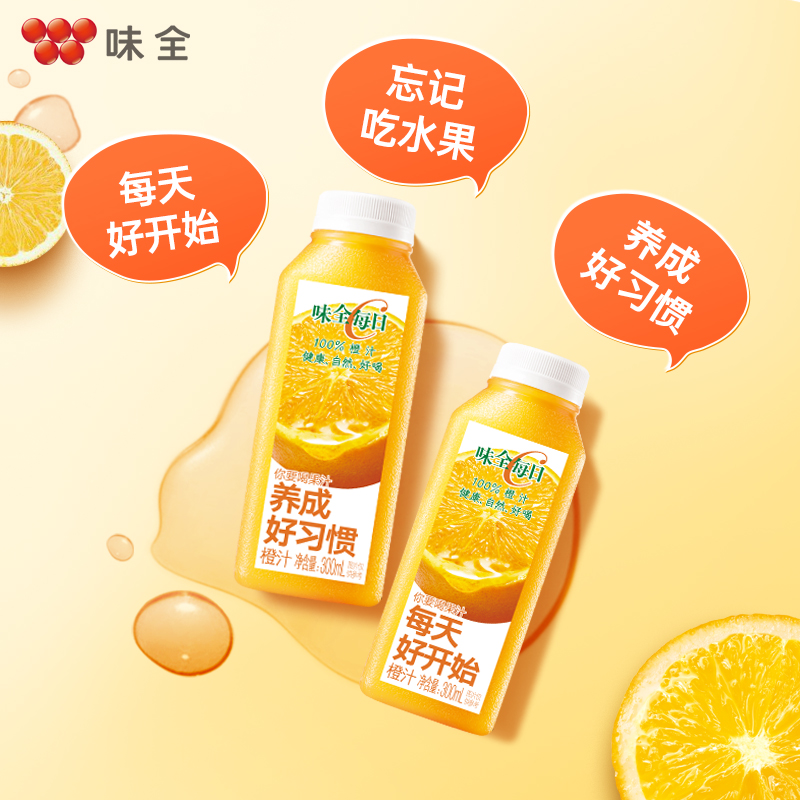 【健康养生季】味全每日C果蔬汁300ml*9瓶+900ml*1瓶组合饮品_味全官方旗舰店_咖啡/麦片/冲饮-第5张图片-提都小院