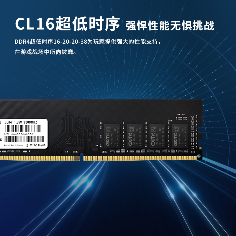 玖合盛世长鑫颗粒DDR4 3200 8G 16G台式机内存条电脑马甲套条 - 图2