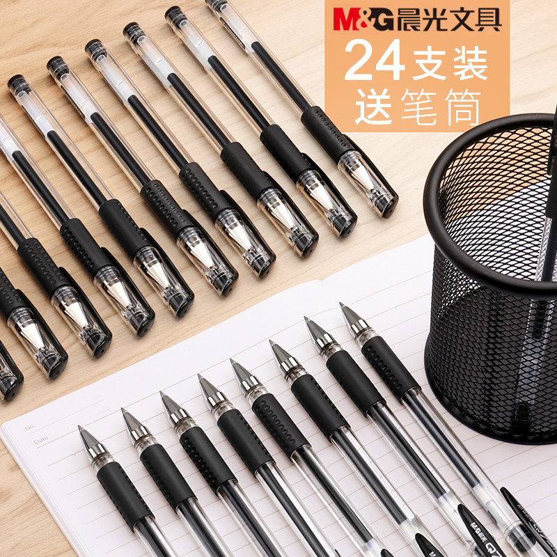 晨光官方Q7中性笔水笔学生用签字笔水性碳素黑笔0.5mm笔芯考试专用教师红色圆珠笔旗舰店办公用品文具批发_虎窝淘