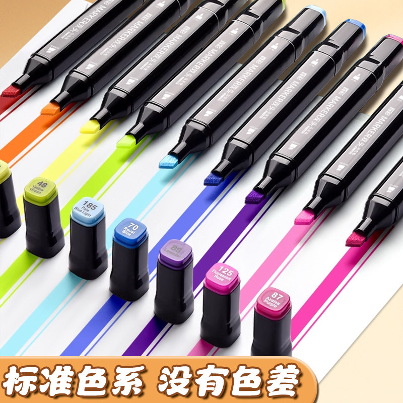 真彩48色油性马克笔小学生美术专用双头速干幼儿园水彩笔儿童画画动漫画笔24/36/60/80色丙烯马克笔彩笔无毒