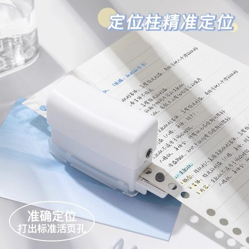 可得优多功能打孔器圆环孔b5活页本打孔机活页夹多孔打洞器小型六孔装订打眼器a4a5纸张打洞机手账手动打孔机 - 图2