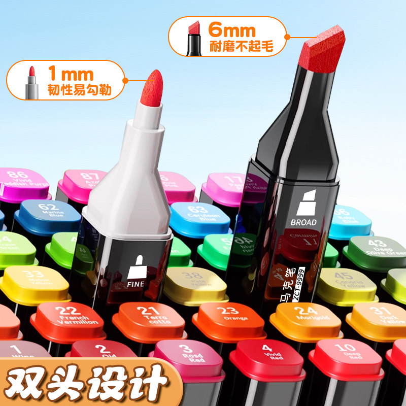 真彩48色油性马克笔小学生美术专用双头速干幼儿园水彩笔儿童画画动漫画笔24/36/60/80色丙烯马克笔彩笔无毒