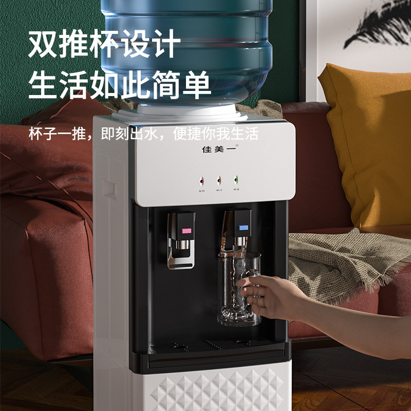 佳美一家用立式制冷热小型饮水机 佳美一饮水机