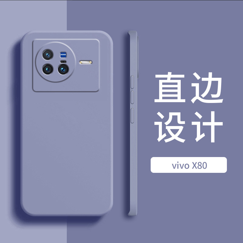 vivo x80手机壳vovox80pro保护套viv0x80pr0防摔vivix8opor镜头全包vlvox潮男女viwo×八十硅胶V2183A软2185A - 图2