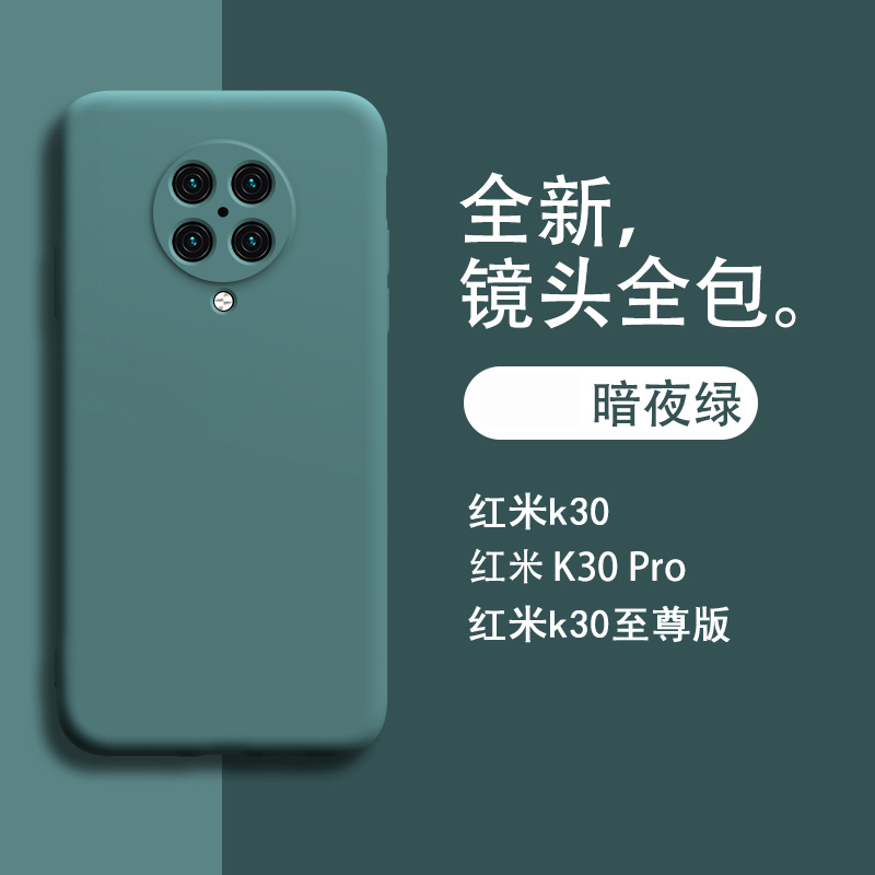 适用红米k30至尊纪念版手机壳redmik30ultra保护套防摔k30pro镜头全包k3opor硅胶软pr0潮男女M2006J10C变焦s-图0