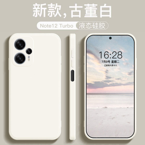 适用于红米Note12Turbo手机壳新款RedmiNote12TPro液态硅胶pro+磨砂保护套全包防摔极速版简约纯色高级软外壳 - 图1