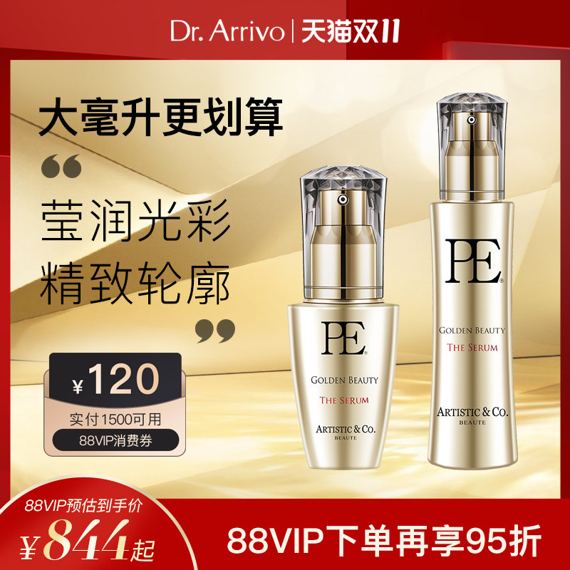 新品 ドクターアリーヴォ ザ ベガスVEGAS＋専用美容液PEセット 保証書付き 楽天市場】＼楽天大感謝祭限定 ポイント10倍／ザ べガス2