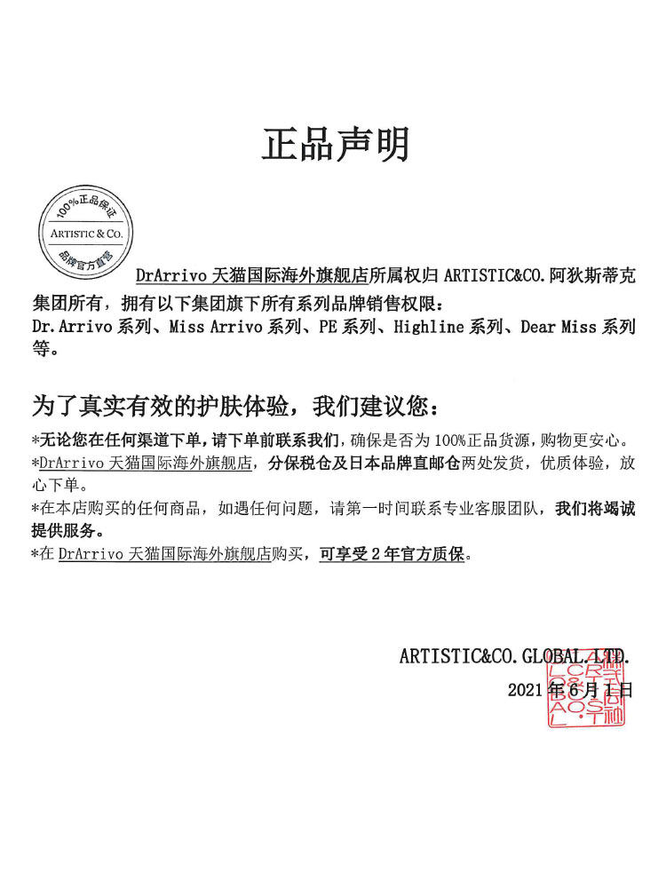 dr.arrivo宙斯魅影提拉紧致美容仪 DrArrivo海外电子美容仪