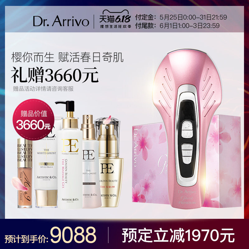 dr.arrivo魅影24k金美容仪脸部 DrArrivo海外电子美容仪