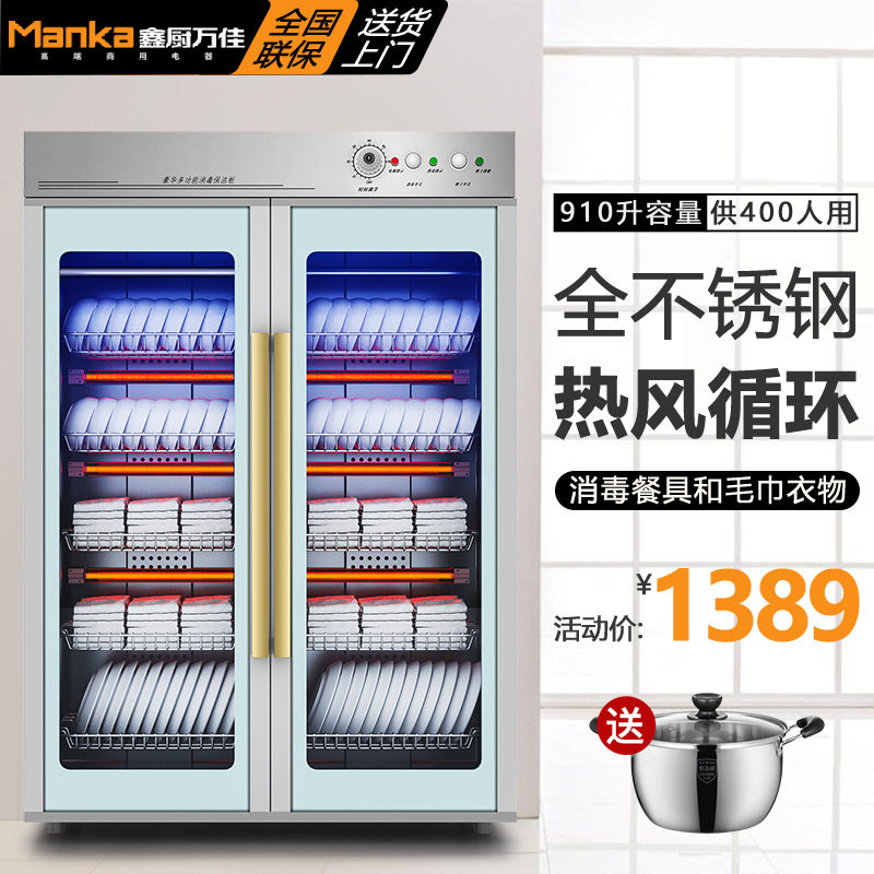 鑫厨万佳商用家用立式厨房消毒碗柜 鑫厨万佳商用消毒柜