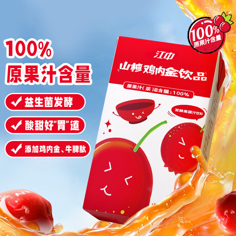 江中 山楂鸡内金饮品 125mL*12盒 双重优惠折后￥19.9包邮