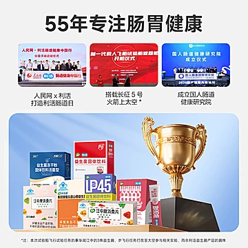 江中旗舰店益生菌西梅汁[26元优惠券]-寻折猪