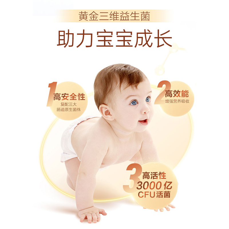 江中婴幼儿益生菌4条两盒装