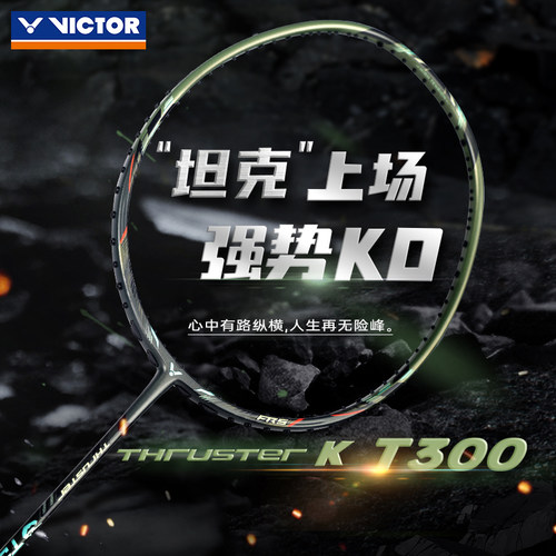 VICTOR威克多胜利羽毛球拍小鬼斩全碳素超轻进攻高磅单拍TK300 - 图0