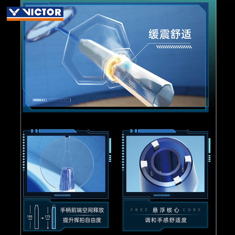 正品victor胜利羽毛球拍高磅进攻型 victoroutlets店羽毛球拍